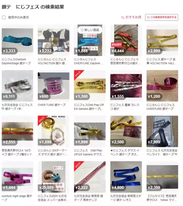 「にじさんじ・サロメさん、自身初ワンマンライブでの“銀テープ転売”に憤慨―「高値で売るのも、それを買うのもやめてください」」の画像