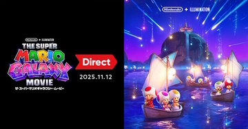 「ザ・スーパーマリオギャラクシー・ムービー Direct 2025.11.12」が11月12日23時より放送決定！トレイラー映像を世界初公開