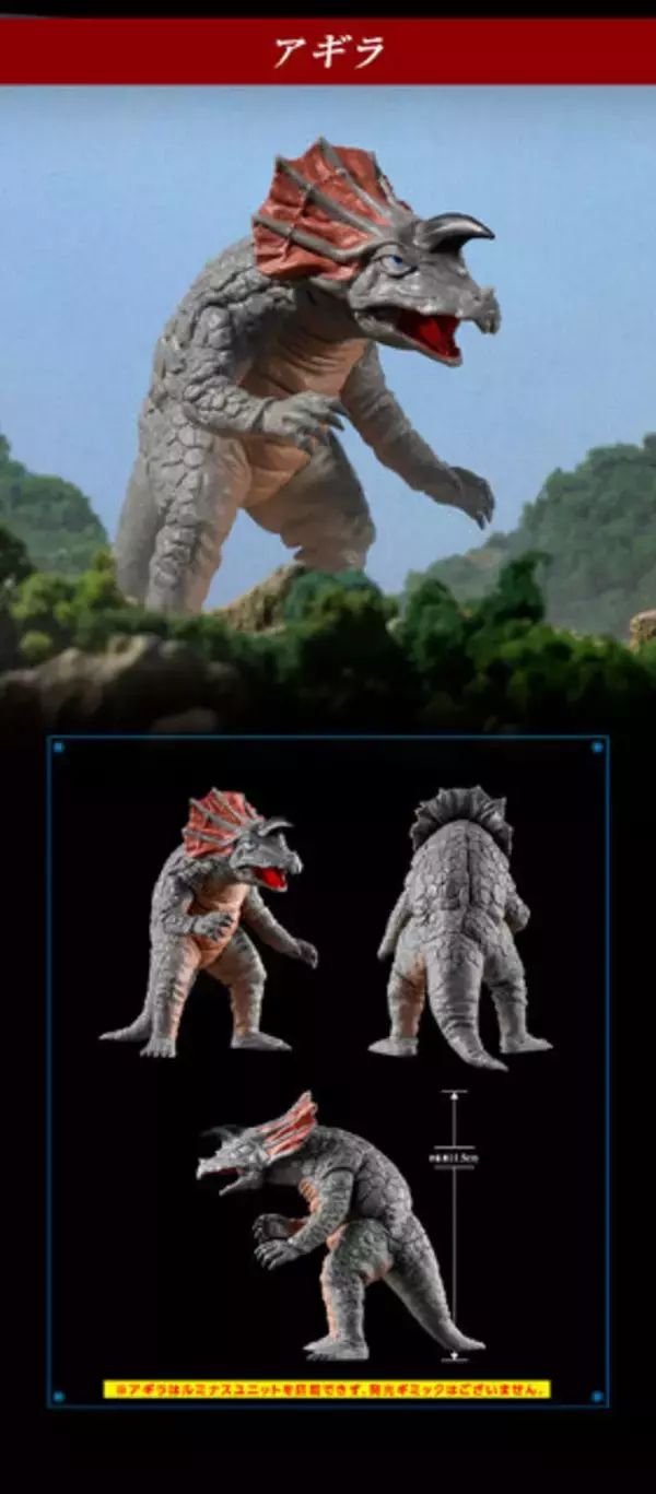 「「ウルトラセブン」より「ニセ・ウルトラセブン&アギラセット」が予約受付開始！発光ギミック搭載、サロメ星人の秘密工場イメージ台紙で劇中再現」の画像