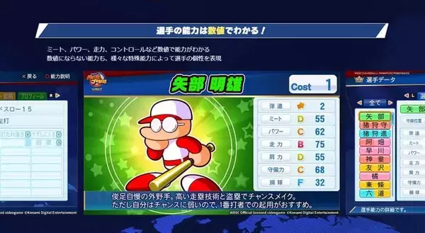 「価格100円、対戦特化の『WBSC eBASEBALLパワフルプロ野球』がサービス終了へーオリンピック eスポーツ大会にも参加したタイトル」の画像