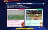 「価格100円、対戦特化の『WBSC eBASEBALLパワフルプロ野球』がサービス終了へーオリンピック eスポーツ大会にも参加したタイトル」の画像4