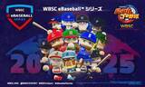 「価格100円、対戦特化の『WBSC eBASEBALLパワフルプロ野球』がサービス終了へーオリンピック eスポーツ大会にも参加したタイトル」の画像5