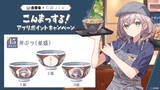 「必要な牛丼の数が…ホロライブ・白銀ノエル「吉野家」コラボ、目玉の「丼ぶり」が欲しい団員に立ちはだかる壁―本当に好きな人しか貰えない」の画像5
