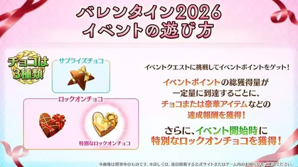 「『FGO』「新章」開幕予告に「★5 デメテル（ランサー）」が当世風に実装！ バレンタインの詳細や「テュフォン＆イプシロン」の尊いイラストも公開【生放送まとめ】」の画像