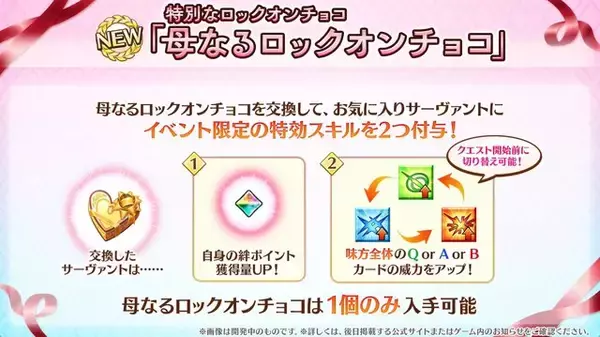 「『FGO』「新章」開幕予告に「★5 デメテル（ランサー）」が当世風に実装！ バレンタインの詳細や「テュフォン＆イプシロン」の尊いイラストも公開【生放送まとめ】」の画像