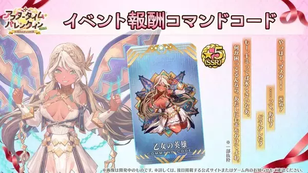 「『FGO』「新章」開幕予告に「★5 デメテル（ランサー）」が当世風に実装！ バレンタインの詳細や「テュフォン＆イプシロン」の尊いイラストも公開【生放送まとめ】」の画像
