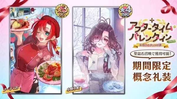 「『FGO』「新章」開幕予告に「★5 デメテル（ランサー）」が当世風に実装！ バレンタインの詳細や「テュフォン＆イプシロン」の尊いイラストも公開【生放送まとめ】」の画像