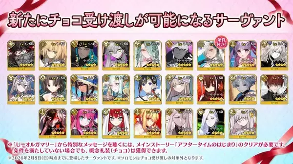 「『FGO』「新章」開幕予告に「★5 デメテル（ランサー）」が当世風に実装！ バレンタインの詳細や「テュフォン＆イプシロン」の尊いイラストも公開【生放送まとめ】」の画像