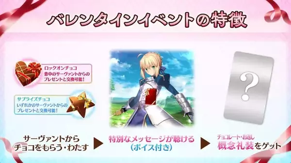 「『FGO』「新章」開幕予告に「★5 デメテル（ランサー）」が当世風に実装！ バレンタインの詳細や「テュフォン＆イプシロン」の尊いイラストも公開【生放送まとめ】」の画像