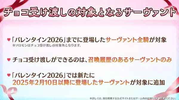 「『FGO』「新章」開幕予告に「★5 デメテル（ランサー）」が当世風に実装！ バレンタインの詳細や「テュフォン＆イプシロン」の尊いイラストも公開【生放送まとめ】」の画像