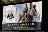 「1万8千人のファンが来場した「モンスターハンターフェスタ'26」を現地レポート！ヌ・エグドラ等身大バルーンや狩王決定戦、一蘭コラボなど見どころ満載」の画像36