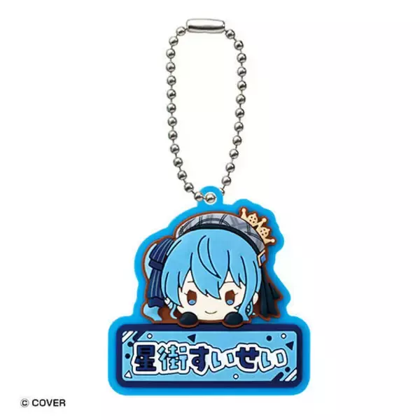 「「ホロライブ」4～5月発売の新作ガシャポン3商品がお披露目！全14人のすわらせ隊アクスタや、おなまえぷっくりラバーマスコット」の画像