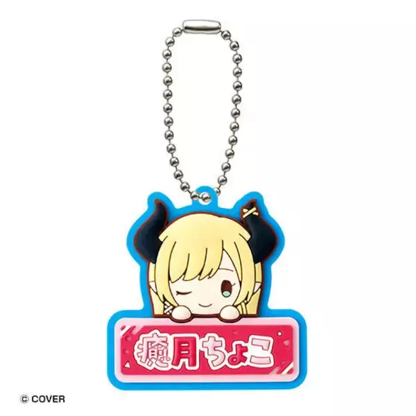 「「ホロライブ」4～5月発売の新作ガシャポン3商品がお披露目！全14人のすわらせ隊アクスタや、おなまえぷっくりラバーマスコット」の画像