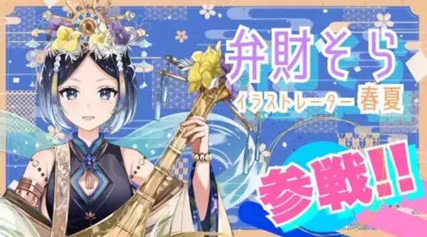 「事務所を「卒業」したVTuber、一転して「契約解除」になり法的措置へ―機密情報漏洩、誹謗中傷など違反行為が次々発覚」の画像