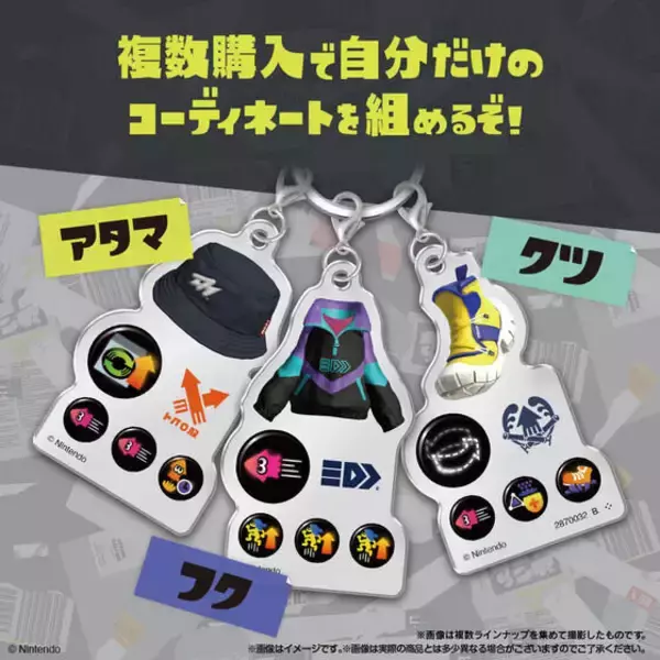 「シールでカスタム！『スプラトゥーン3』ギア3連アクリルチャームが登場ー「バトロイカ」や「クマサン商会」などゲーム内10ブランドがラインナップ」の画像