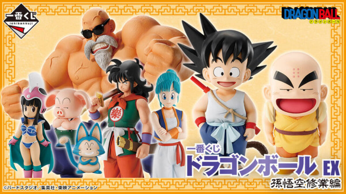 一番くじ ドラゴンボール EX 孫悟空修業編 I賞 ロングタオル 5種セット 