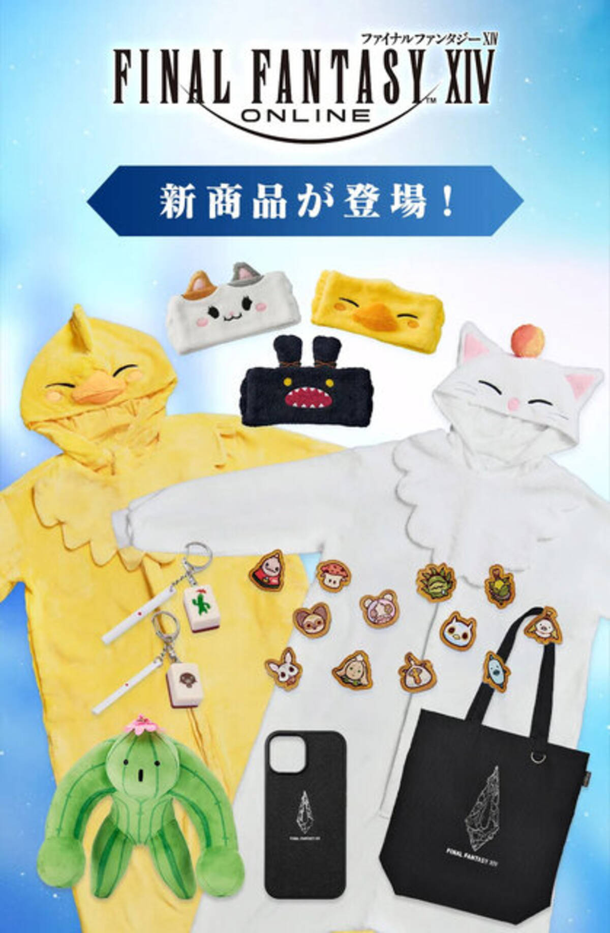 モーグリ＆でぶチョコボの着ぐるみが可愛い！『FF14』ポップアップ 