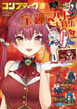 「マリン船長の袋とじグラビア…！？ 「コンプティーク12月号」はホロライブ「宝鐘マリン」を大特集」の画像2