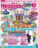 『ポケモンZ-A』カナリィ、カラスバの“ロ～ングポスター”！「ニンテンドードリーム」3月号に付属