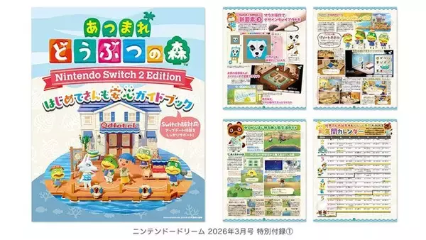 「『ポケモンZ-A』カナリィ、カラスバの“ロ～ングポスター”！「ニンテンドードリーム」3月号に付属」の画像