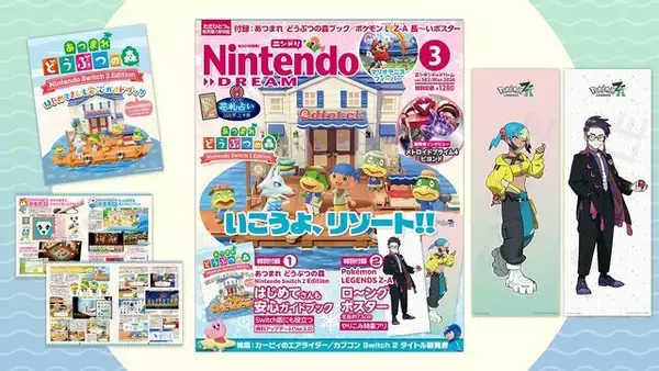 「『ポケモンZ-A』カナリィ、カラスバの“ロ～ングポスター”！「ニンテンドードリーム」3月号に付属」の画像