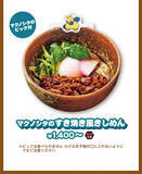 「「コメダ珈琲店」×『ポケモン』コラボ開催！今年はメタモンが主役、グッズ付きオリジナルメニューやグラス風小物入れを販売」の画像12