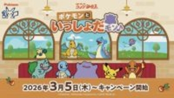 「コメダ珈琲店」×『ポケモン』コラボ開催！今年はメタモンが主役、グッズ付きオリジナルメニューやグラス風小物入れを販売