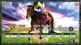 「「トウカイテイオー」「ディープインパクト」に現役馬「ソダシ」まで参戦！数々の名馬が並ぶ『競馬伝説PRIDE』今春リリース」の画像2