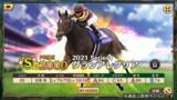 「「トウカイテイオー」「ディープインパクト」に現役馬「ソダシ」まで参戦！数々の名馬が並ぶ『競馬伝説PRIDE』今春リリース」の画像4