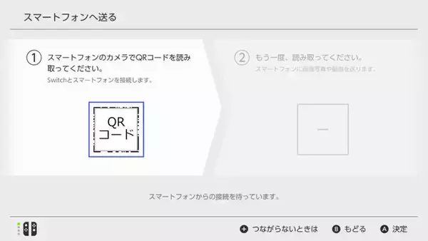 「ニンテンドースイッチのX（旧Twitter）連携が本日6月11日で終了―画像・動画の「今後の投稿方法」を解説」の画像