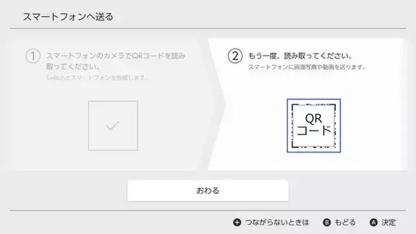 「ニンテンドースイッチのX（旧Twitter）連携が本日6月11日で終了―画像・動画の「今後の投稿方法」を解説」の画像