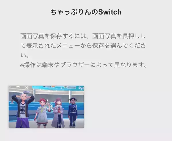 「ニンテンドースイッチのX（旧Twitter）連携が本日6月11日で終了―画像・動画の「今後の投稿方法」を解説」の画像