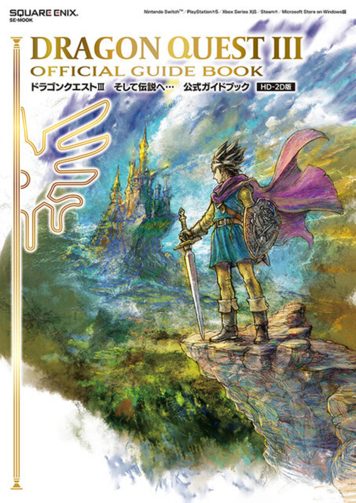 ドラゴンクエストX 公式ガイドブックセット 9冊 まとめ売り はまりこん