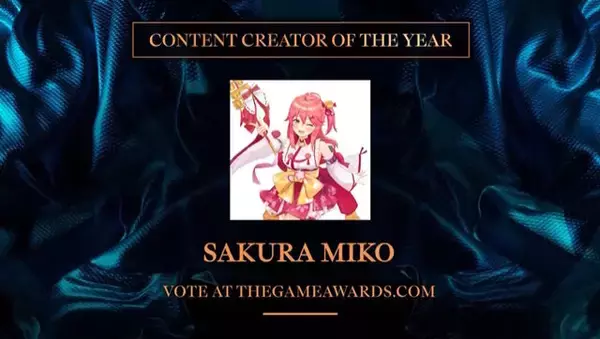 「ホロライブ・さくらみこが「The Game Awards 2025」コンテンツクリエイター部門にノミネート！昨年の兎田ぺこらに続き、今度こそ受賞なるか」の画像