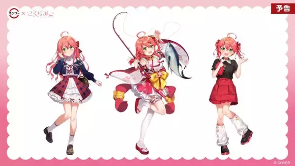 「ホロライブ・さくらみこが「The Game Awards 2025」コンテンツクリエイター部門にノミネート！昨年の兎田ぺこらに続き、今度こそ受賞なるか」の画像