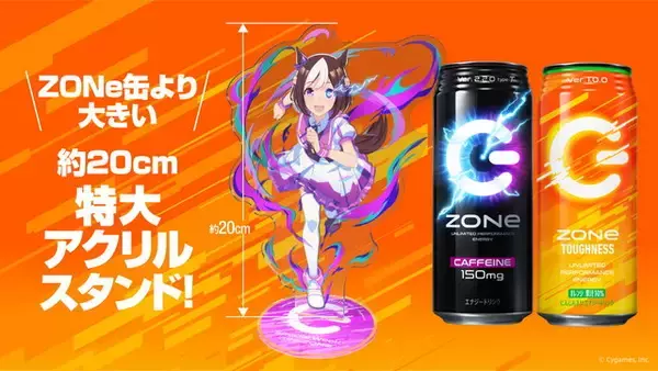 「『ウマ娘』エナドリ「ZONe」コラボ缶が本日26日から販売！新キャラ3人追加の“全8種”で再登場」の画像