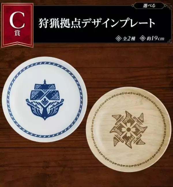 「『モンスターハンターライズ：サンブレイク』一番くじが本日15日発売！「メル・ゼナ」フィギュア3種の存在感がすごい」の画像