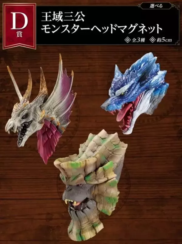 「『モンスターハンターライズ：サンブレイク』一番くじが本日15日発売！「メル・ゼナ」フィギュア3種の存在感がすごい」の画像