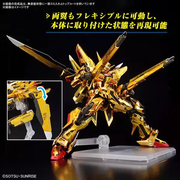 オオワシ装備だけじゃない！「RG アカツキガンダム用シラヌイパック 