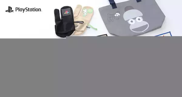 プレイステーション関連グッズに新作が登場！『The Last of Us』『ASTRO BOT』など4作品のポーチやトートバッグが発売