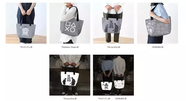 「プレイステーション関連グッズに新作が登場！『The Last of Us』『ASTRO BOT』など4作品のポーチやトートバッグが発売」の画像