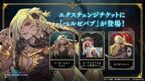 「『シャドバ WB』が『グラブル』とコラボ！10月29日追加の新弾から新カード11枚を先行公開」の画像