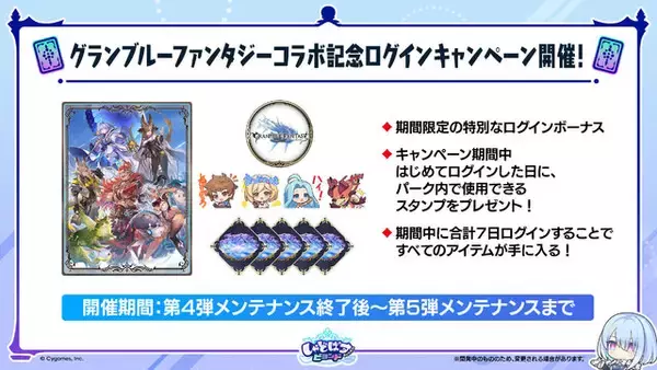 「『シャドバ WB』が『グラブル』とコラボ！10月29日追加の新弾から新カード11枚を先行公開」の画像