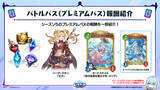 「『シャドバ WB』が『グラブル』とコラボ！10月29日追加の新弾から新カード11枚を先行公開」の画像19