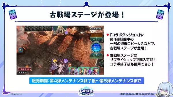 「『シャドバ WB』が『グラブル』とコラボ！10月29日追加の新弾から新カード11枚を先行公開」の画像