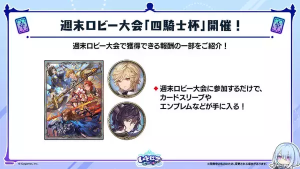 「『シャドバ WB』が『グラブル』とコラボ！10月29日追加の新弾から新カード11枚を先行公開」の画像