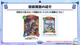 「『シャドバ WB』が『グラブル』とコラボ！10月29日追加の新弾から新カード11枚を先行公開」の画像22
