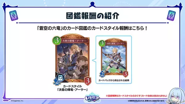 「『シャドバ WB』が『グラブル』とコラボ！10月29日追加の新弾から新カード11枚を先行公開」の画像