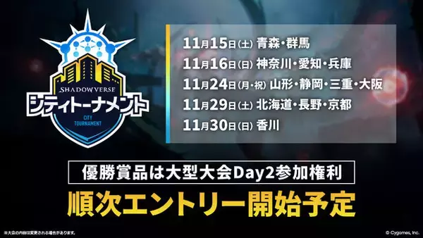 「『シャドバ WB』が『グラブル』とコラボ！10月29日追加の新弾から新カード11枚を先行公開」の画像