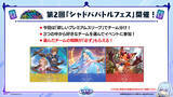 「『シャドバ WB』が『グラブル』とコラボ！10月29日追加の新弾から新カード11枚を先行公開」の画像24